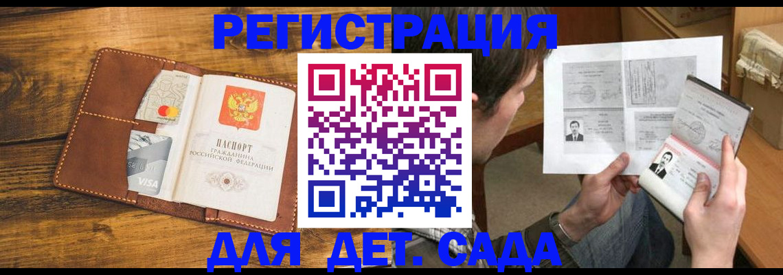 временная прописка в Салехарде